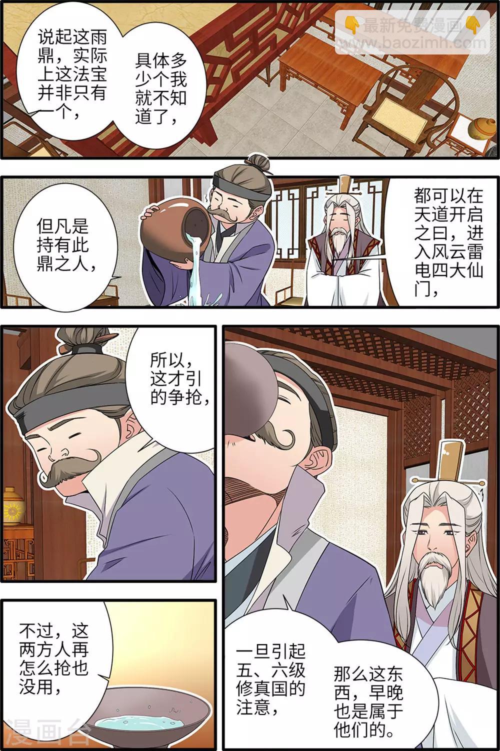 第165话3 暮年-第371话