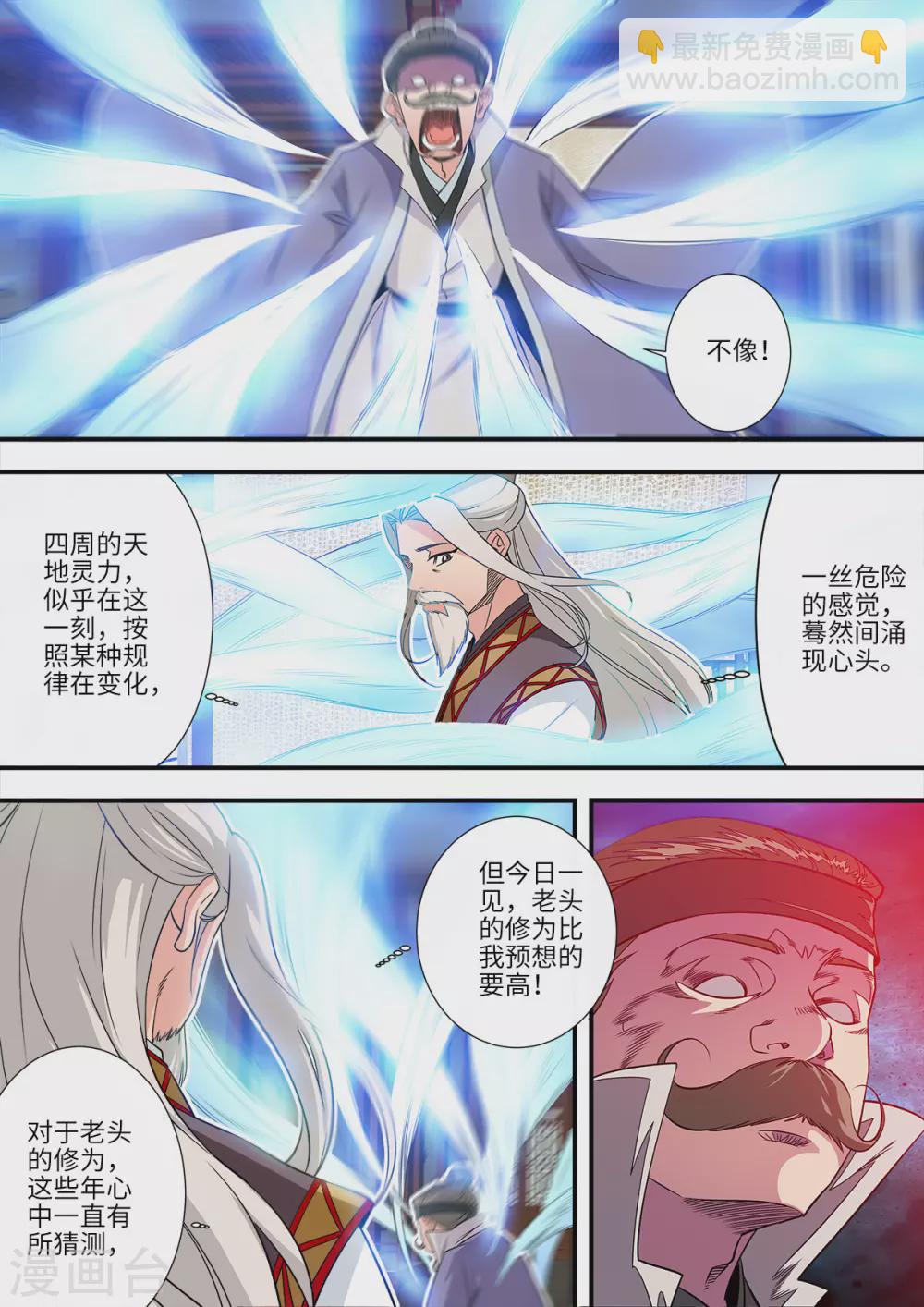 第166话2 仙门-第373话