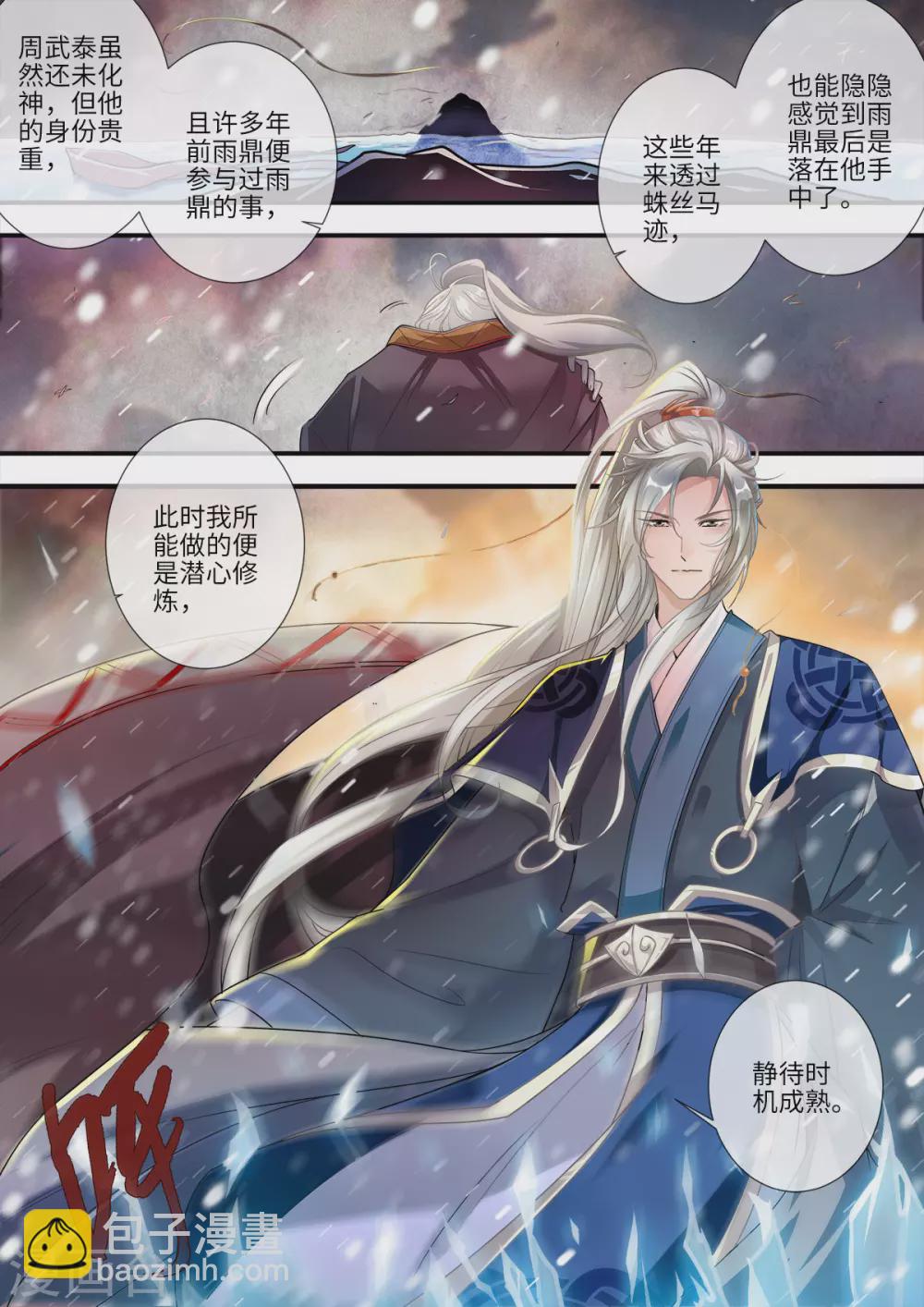 第167话1 抢土灵-第375话