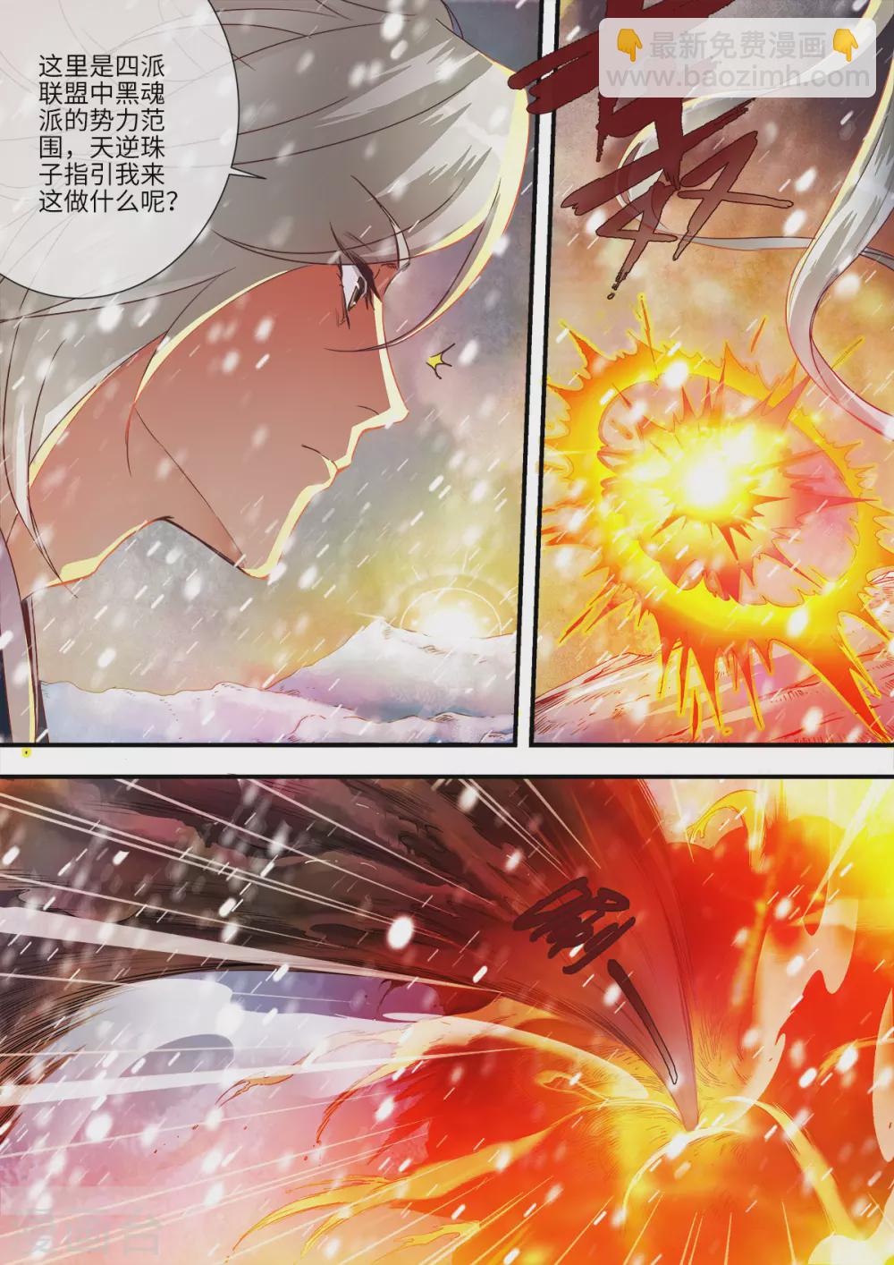 第167话1 抢土灵-第375话