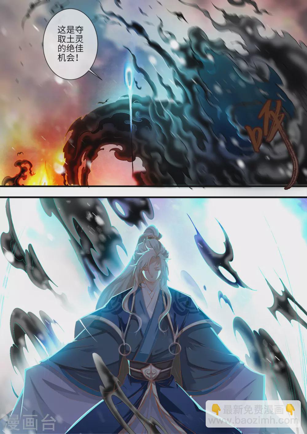 第167话3 抢土灵-第377话