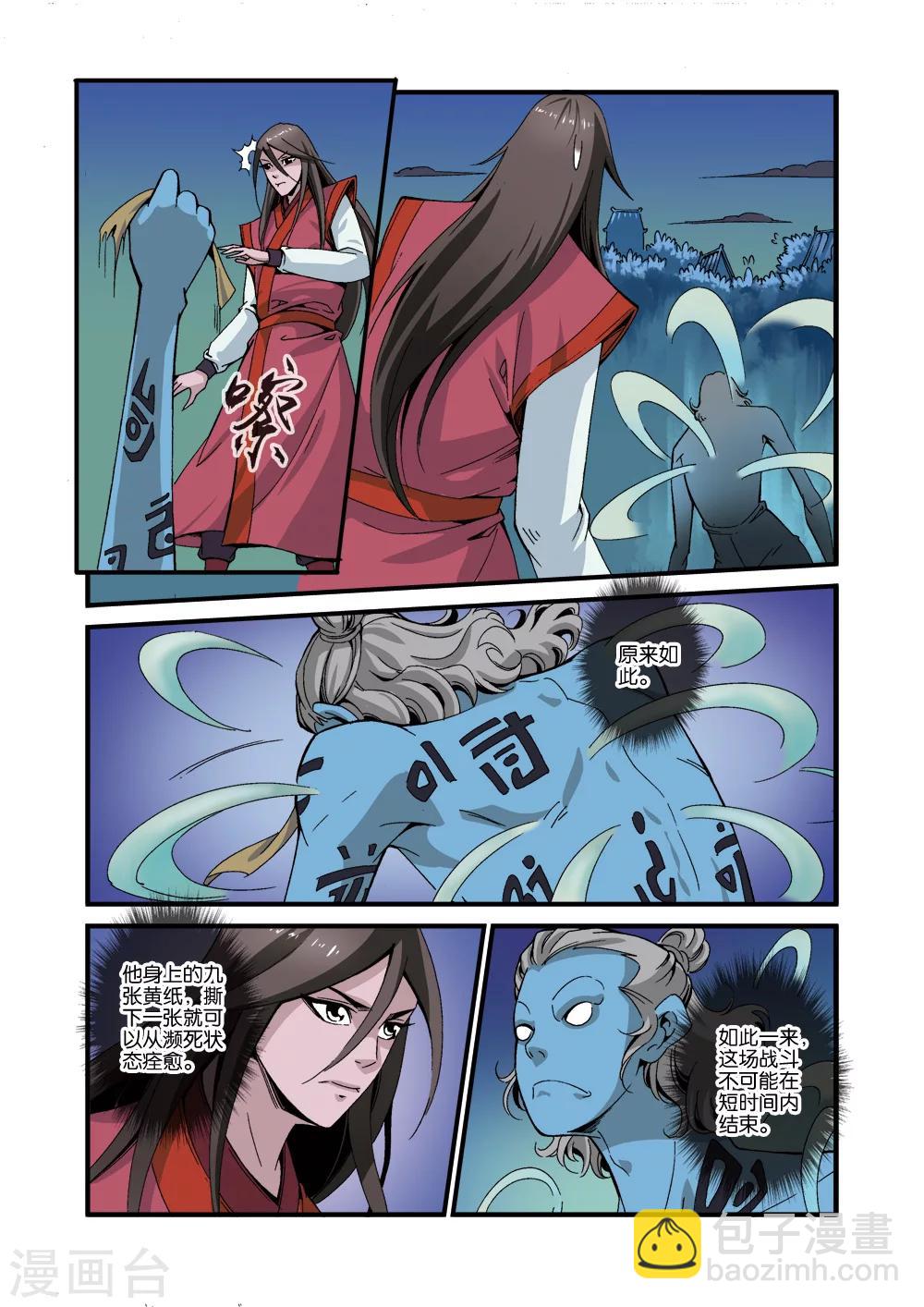 第39话 意外的法宝-第49话