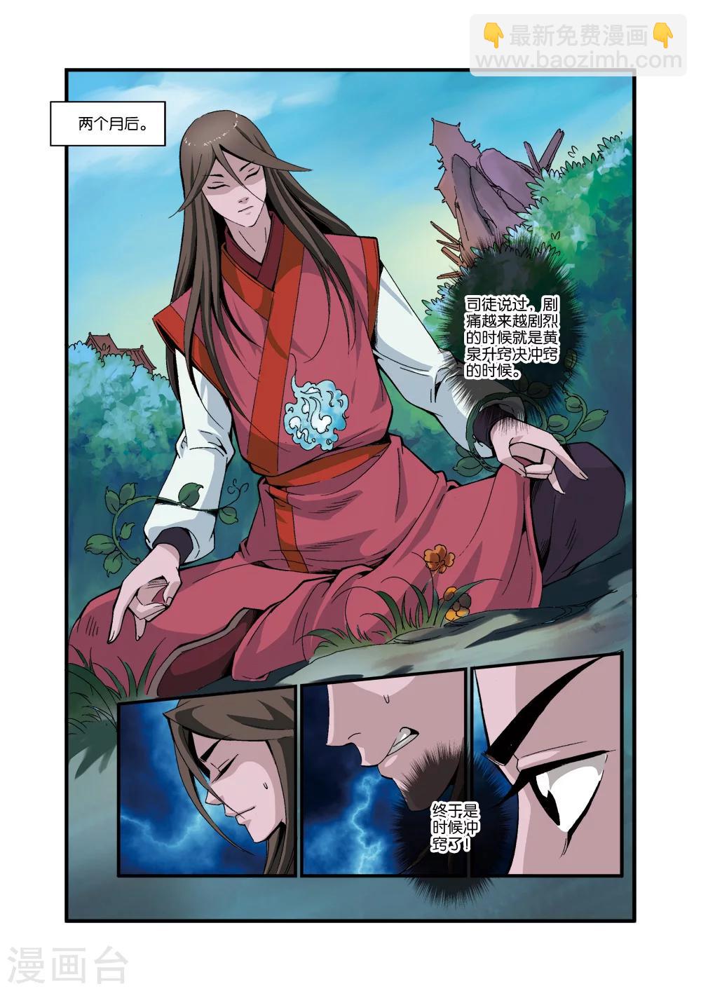 第39话 意外的法宝-第49话