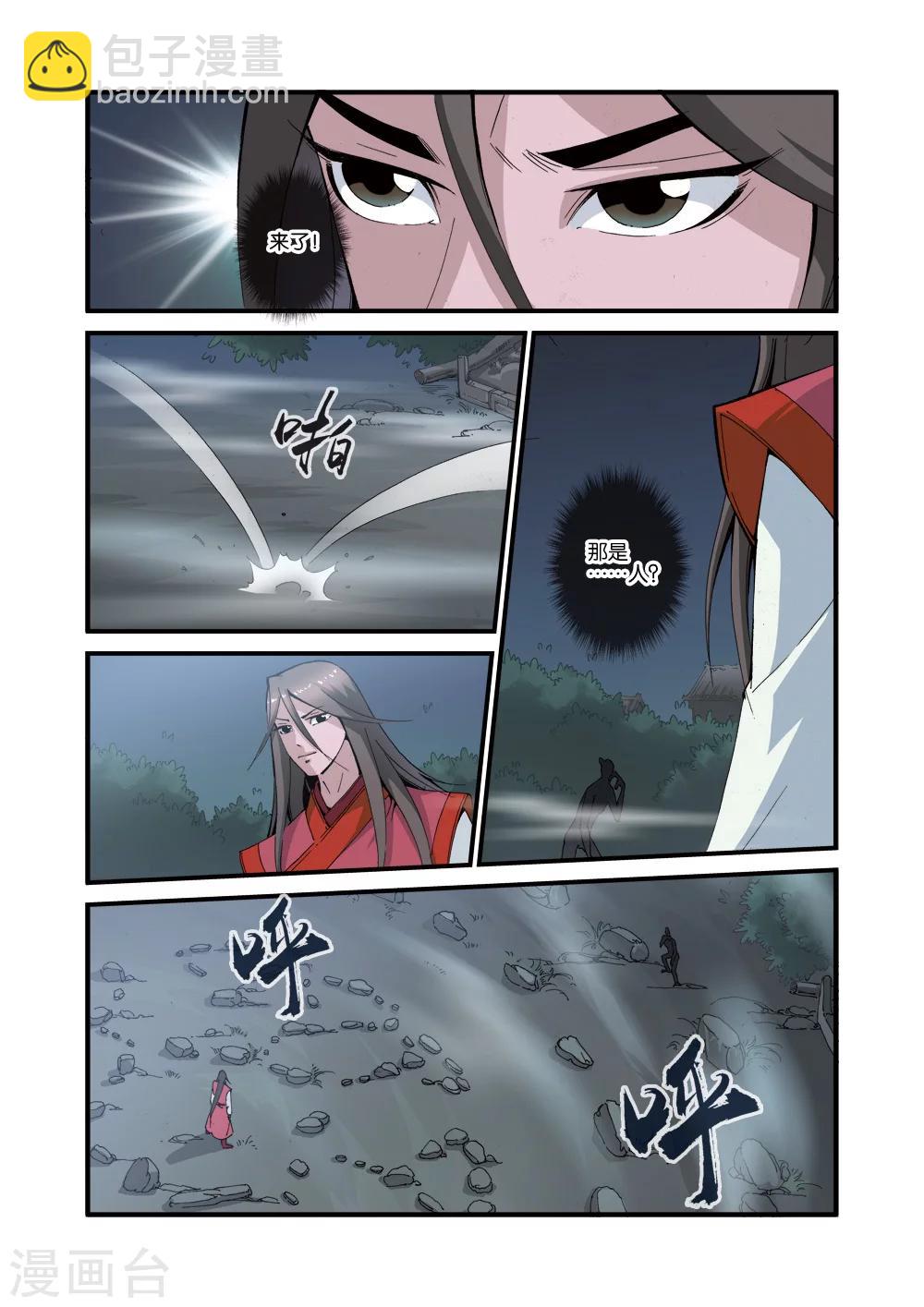 第39话 意外的法宝-第49话