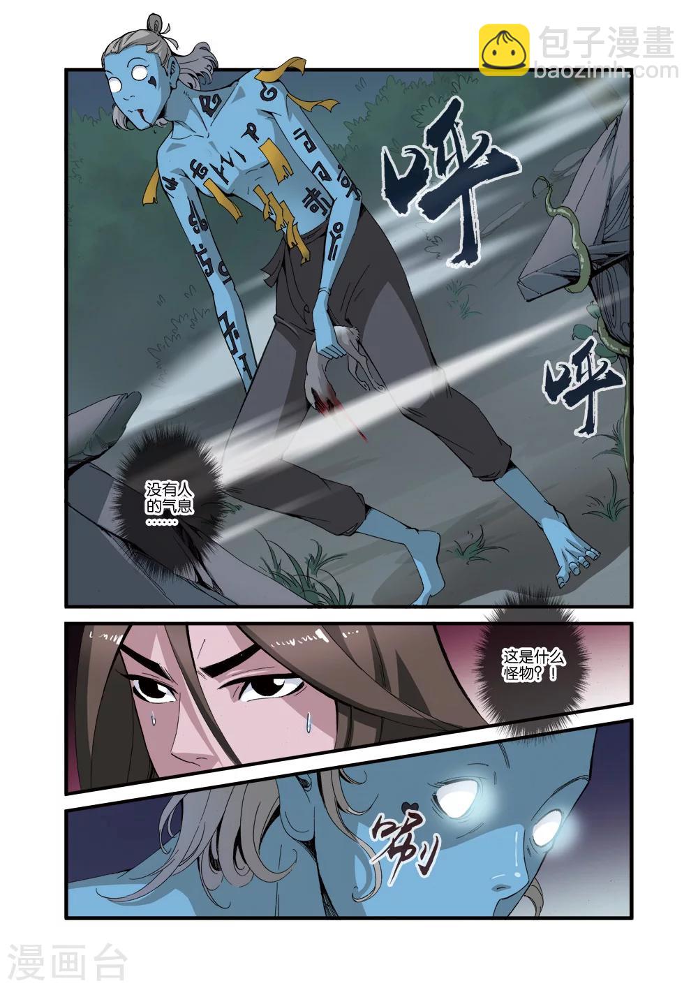 第39话 意外的法宝-第49话