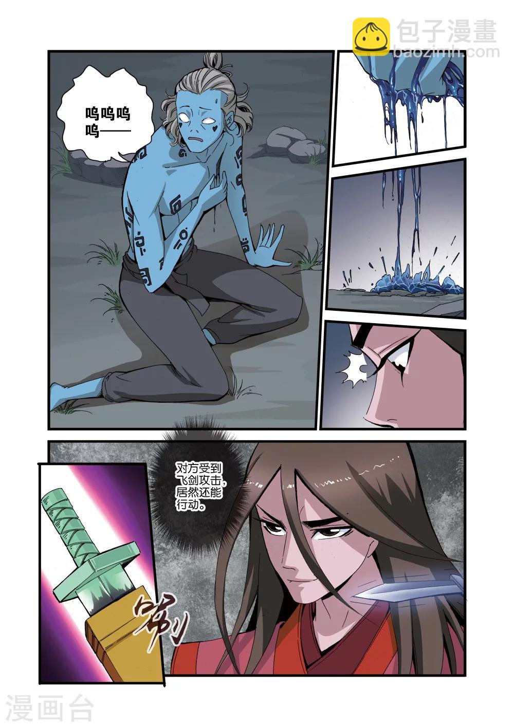 第39话 意外的法宝-第49话