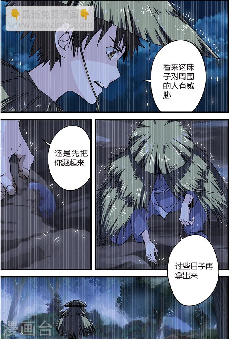 第5话 秘密-第9话