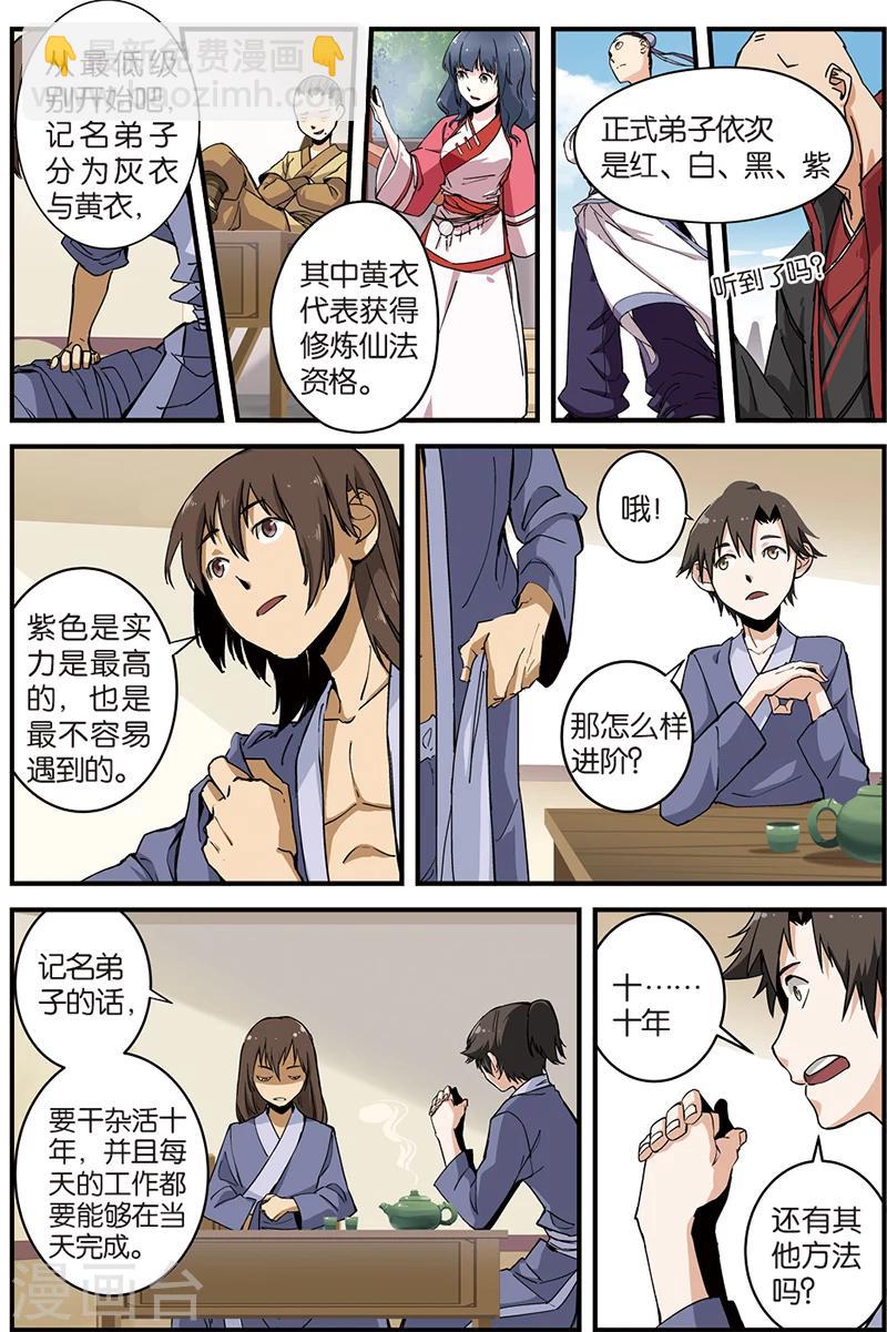 第5话 秘密-第9话