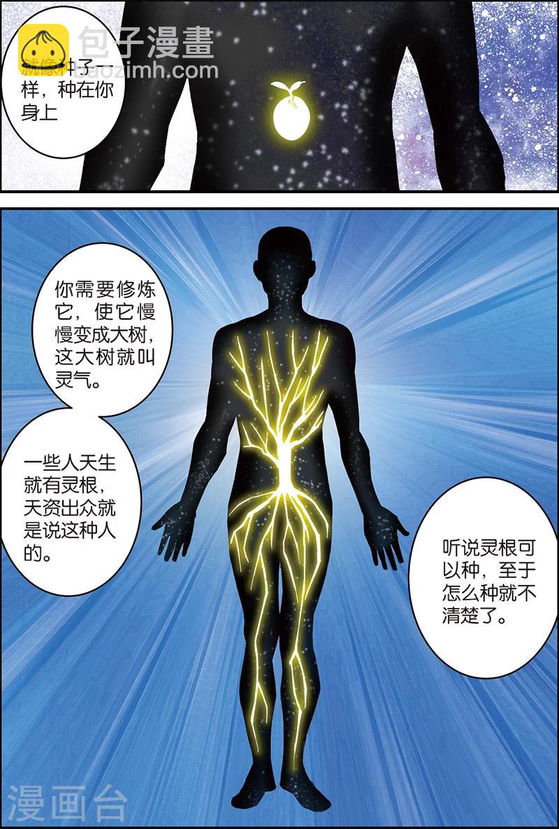 第5话 秘密-第9话