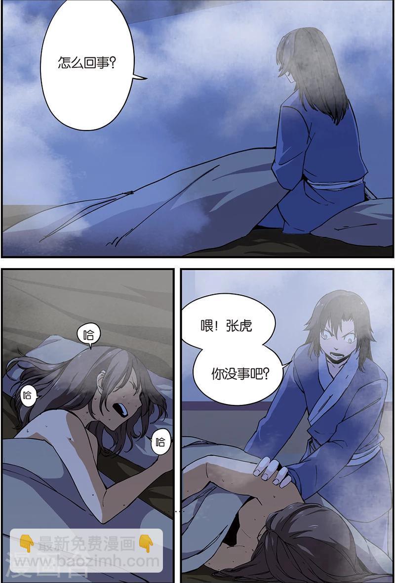 第5话 秘密-第9话