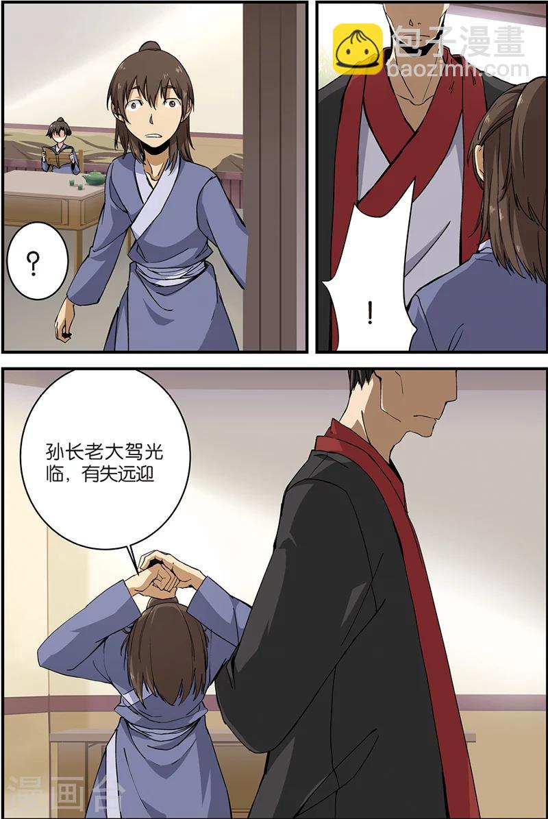 第5话 秘密-第9话