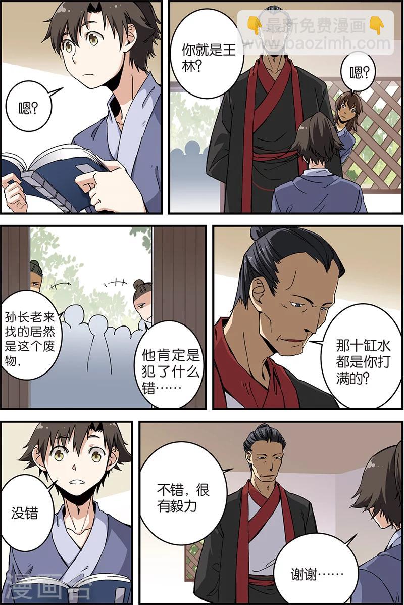 第5话 秘密-第9话