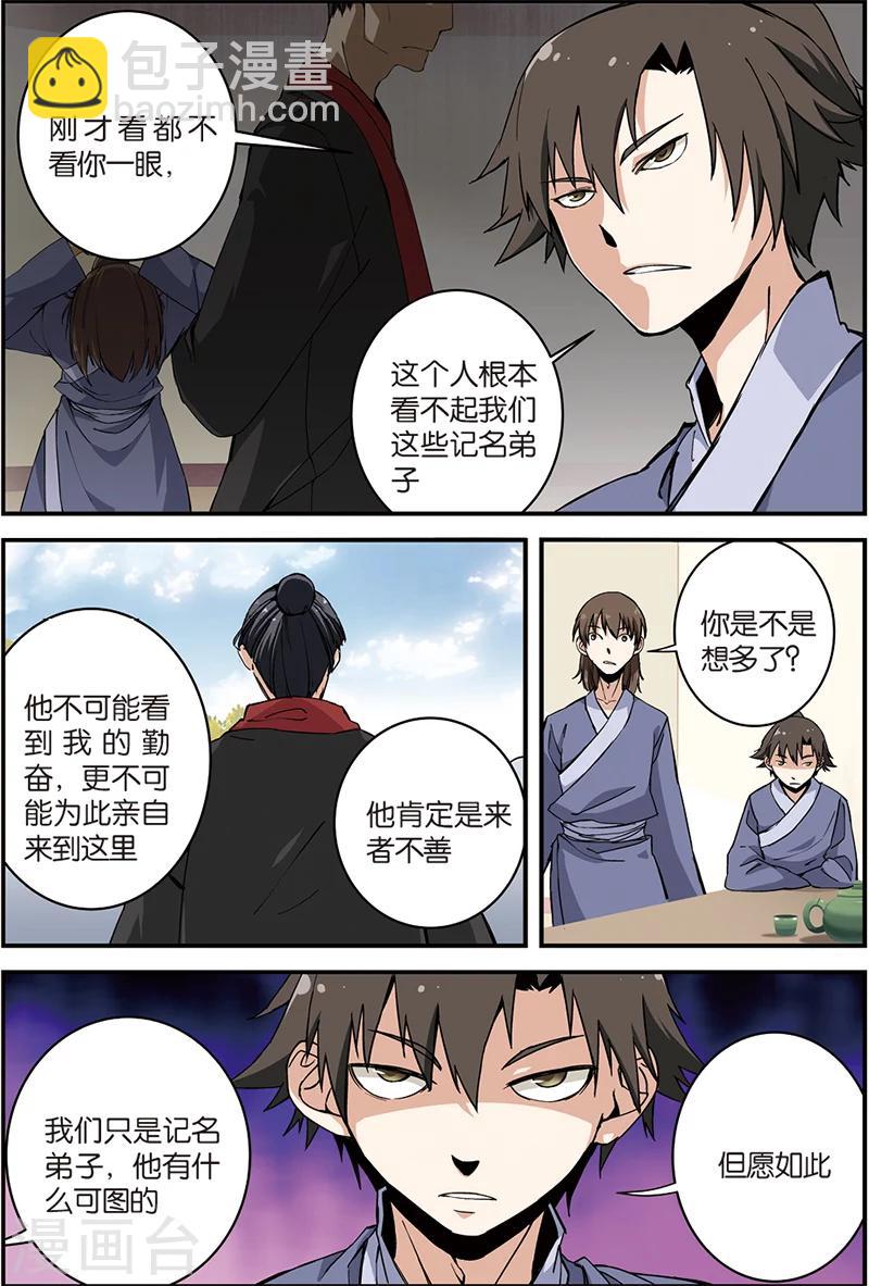 第5话 秘密-第9话