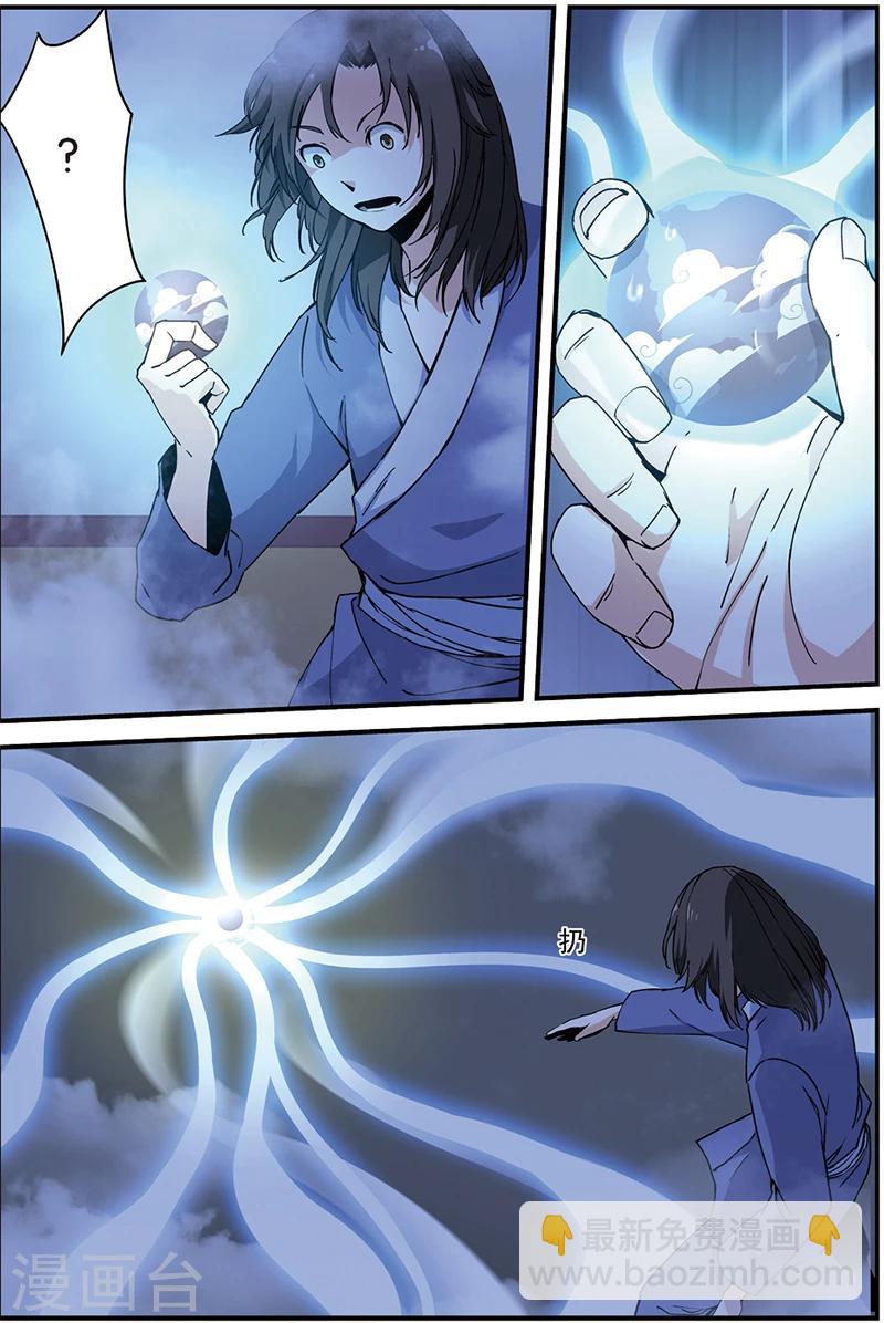 第5话 秘密-第9话