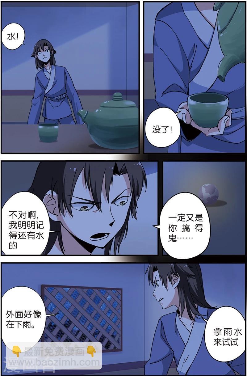 第5话 秘密-第9话