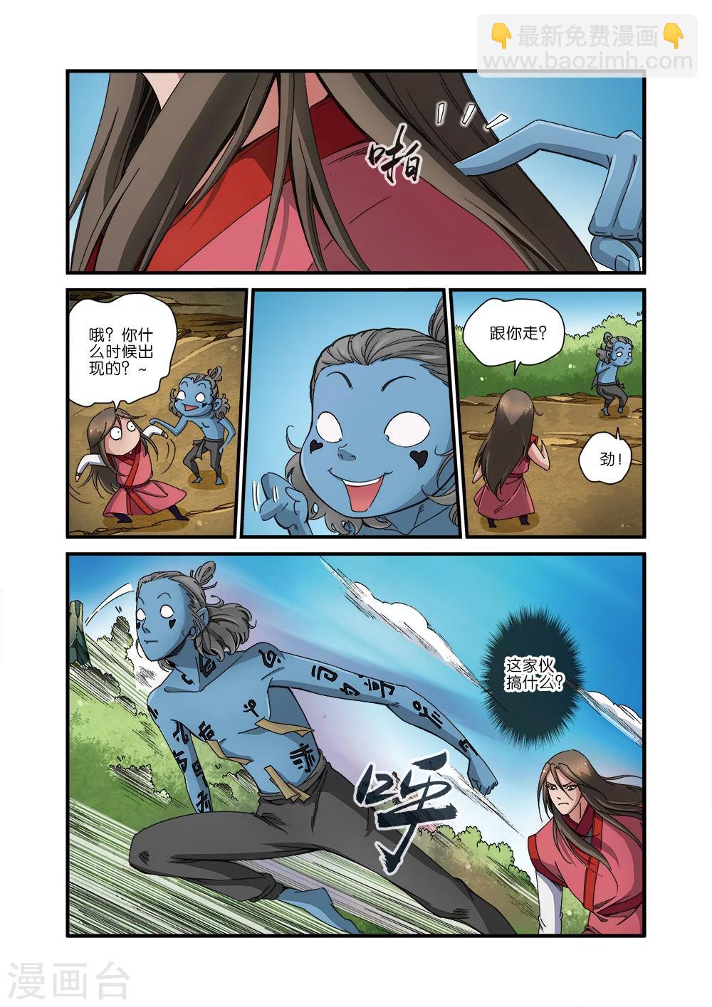 第41话 绝阴十品-第51话