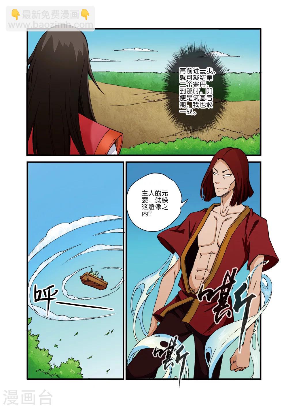 第41话 绝阴十品-第51话