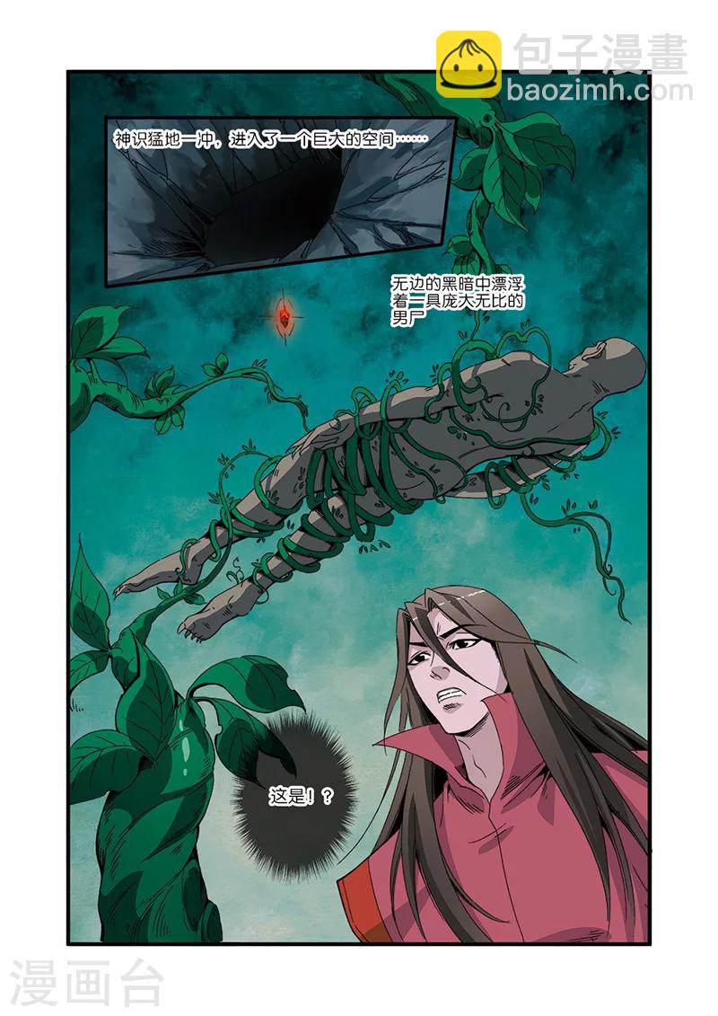 第45话 阴寒之气-第55话