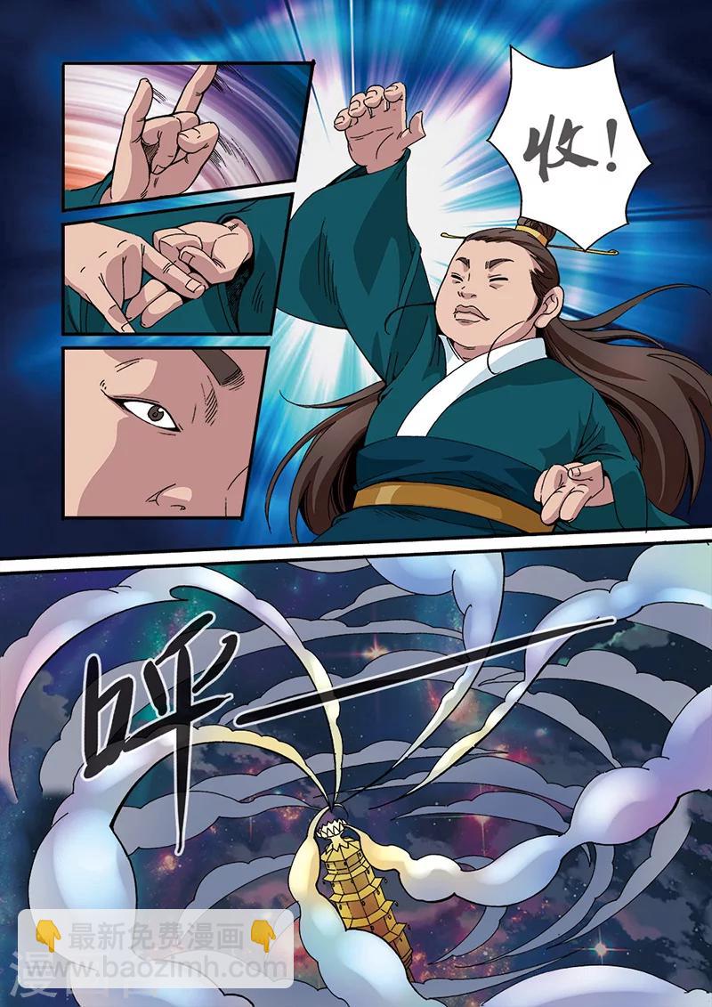 第45话 阴寒之气-第55话