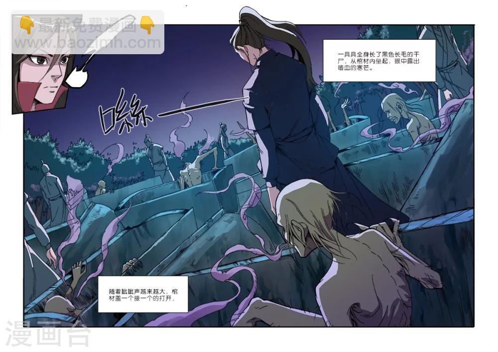 第47话 域外-第57话