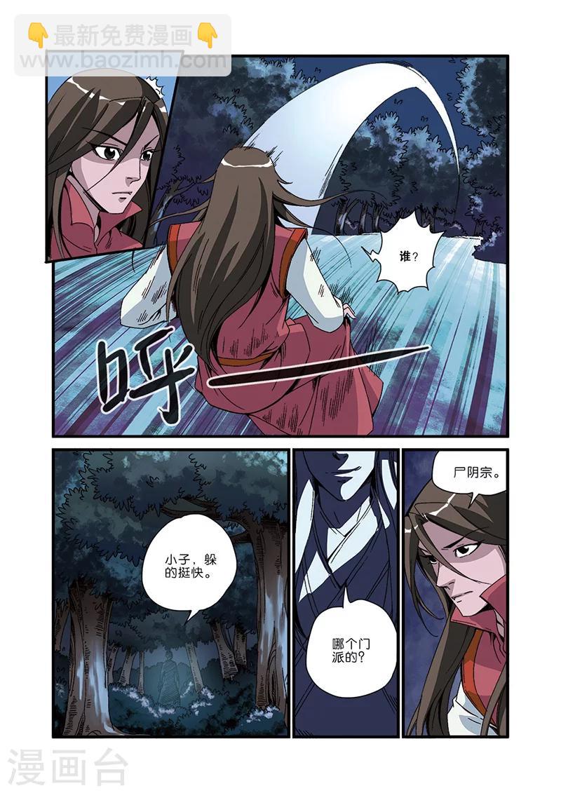 第47话 域外-第57话