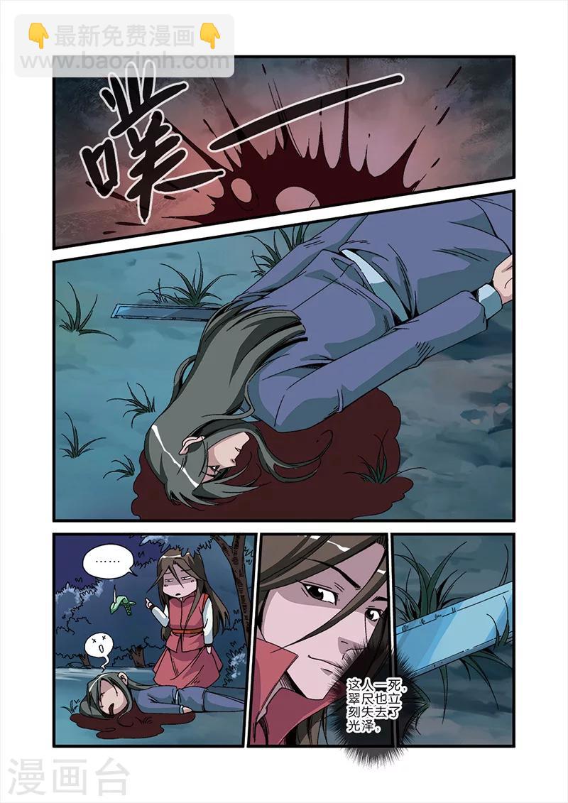 第47话 域外-第57话