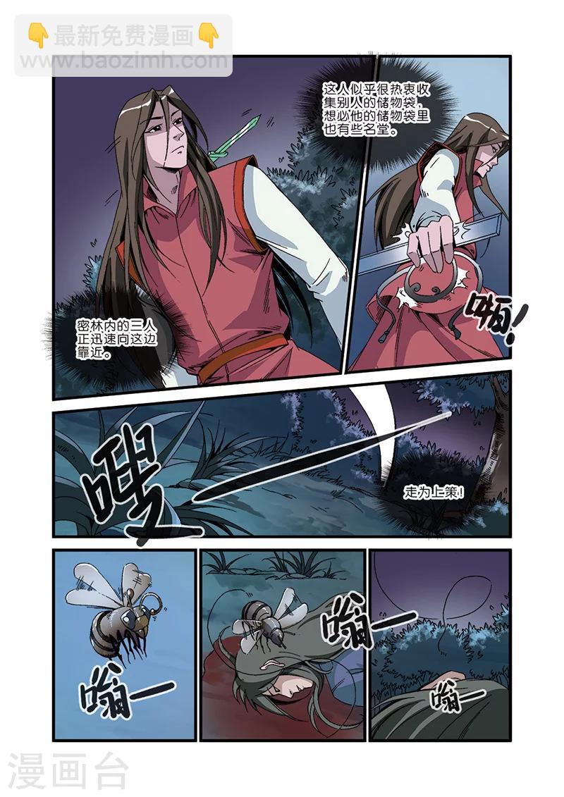 第47话 域外-第57话