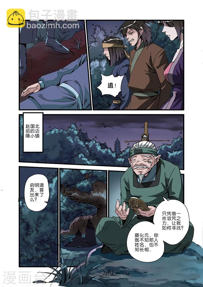 第47话 域外-第57话