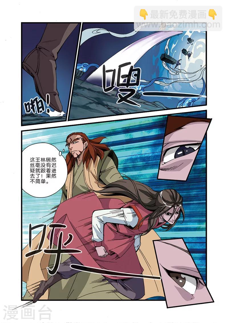 第47话 域外-第57话