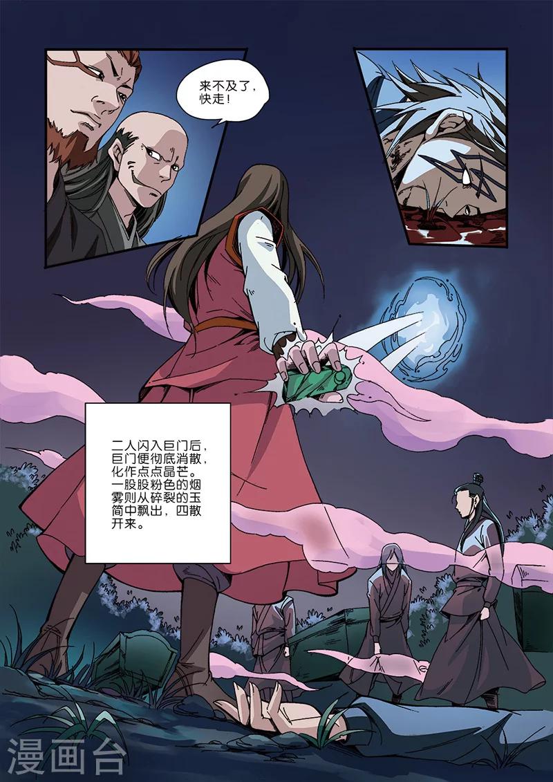 第47话 域外-第57话