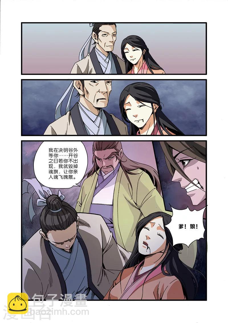 第49话 痛苦-第59话