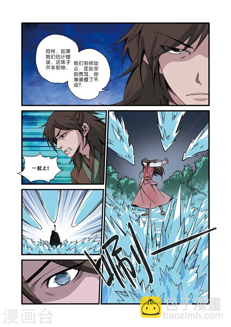 第49话 痛苦-第59话