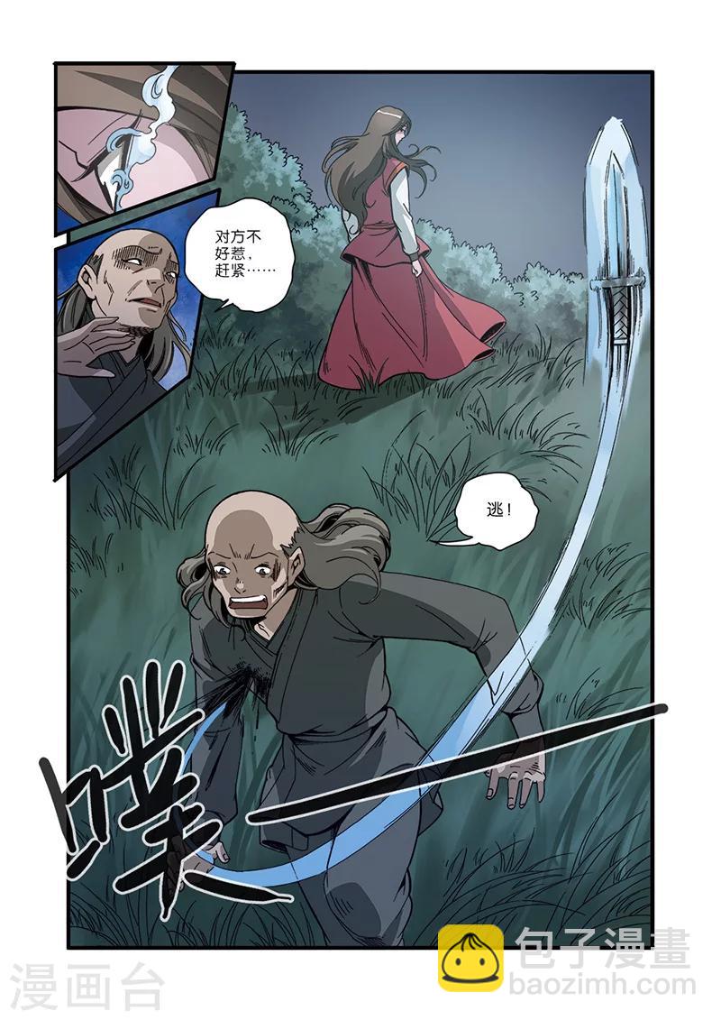 第49话 痛苦-第59话