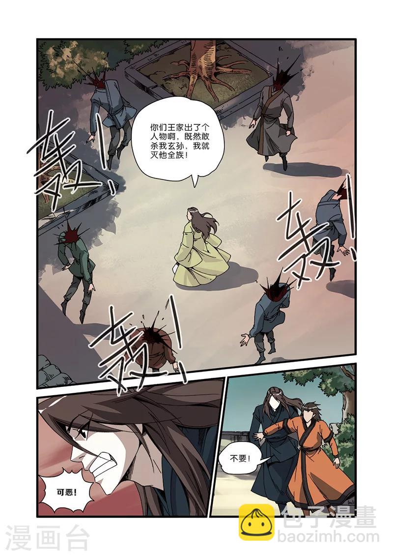 第49话 痛苦-第59话