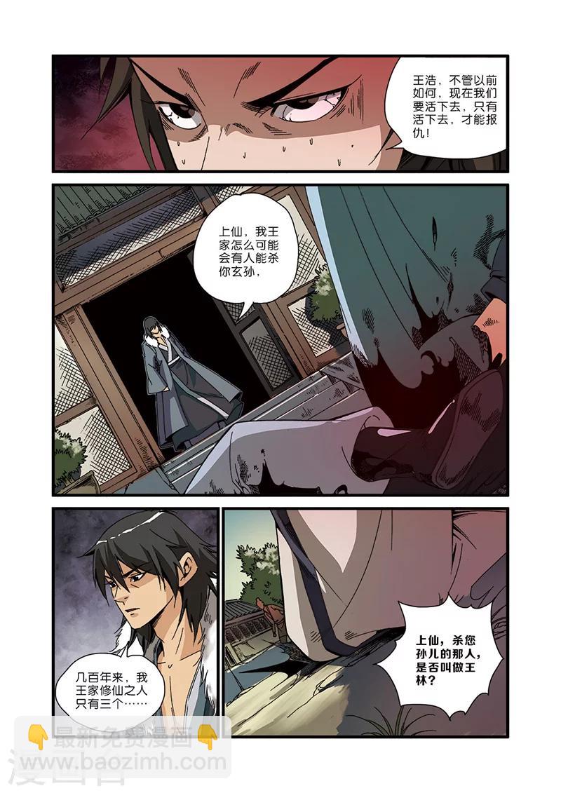 第49话 痛苦-第59话