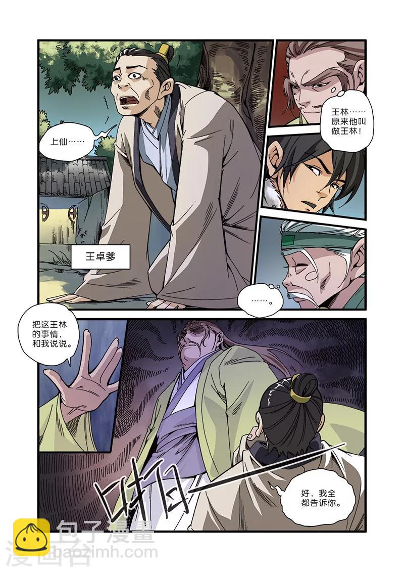 第49话 痛苦-第59话