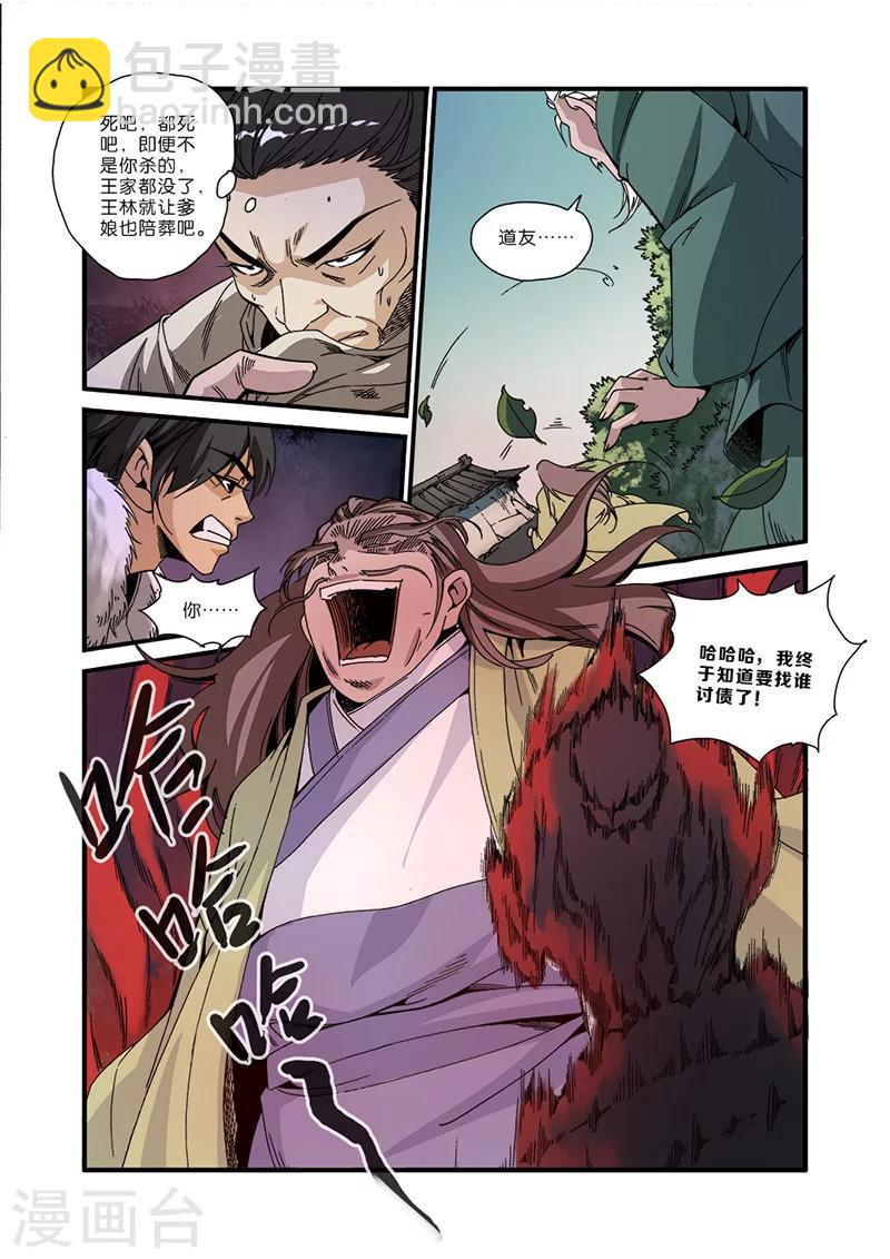 第49话 痛苦-第59话