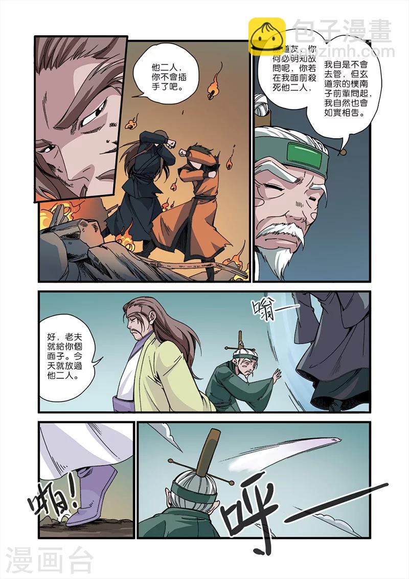 第49话 痛苦-第59话