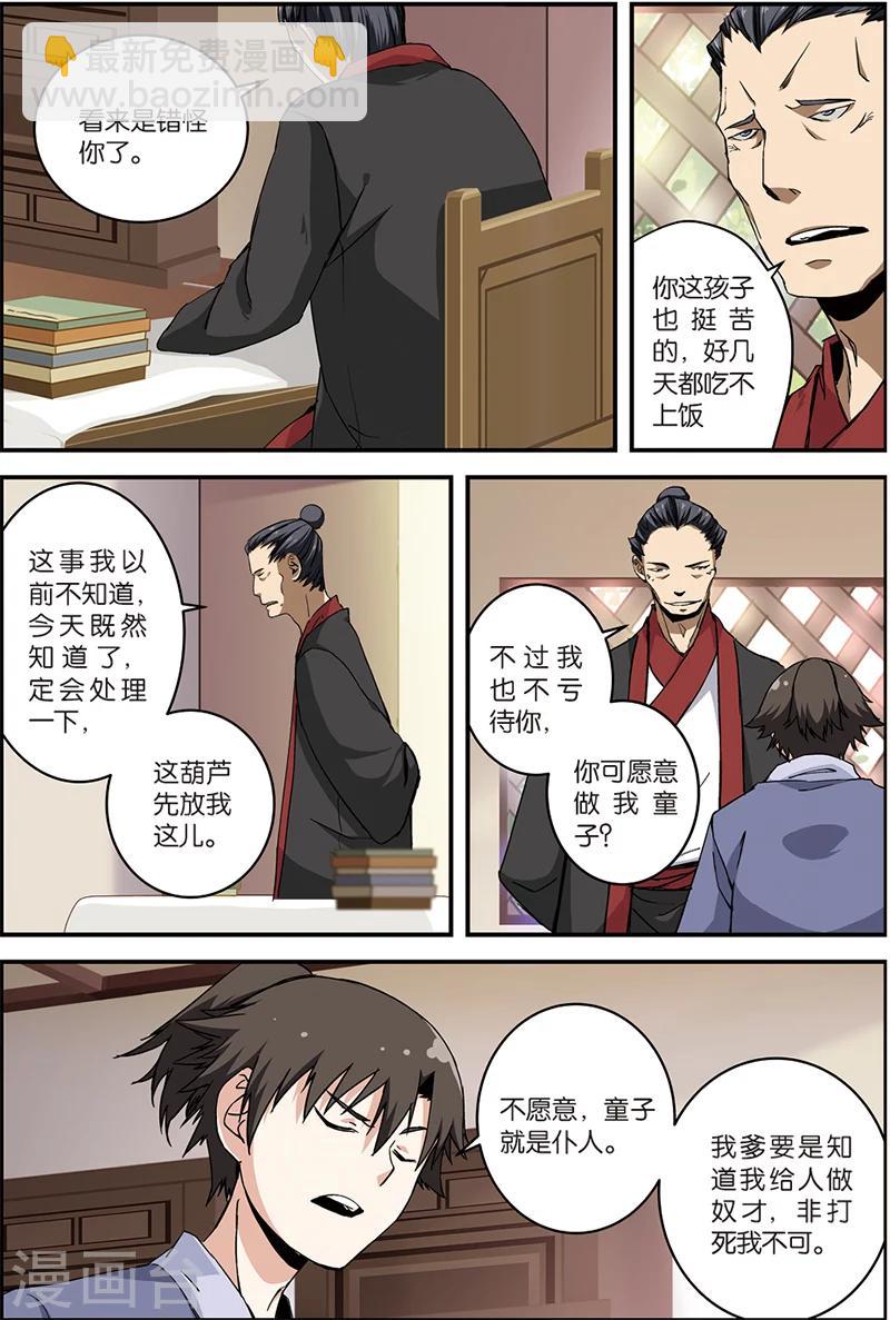 第6话 入门-第11话