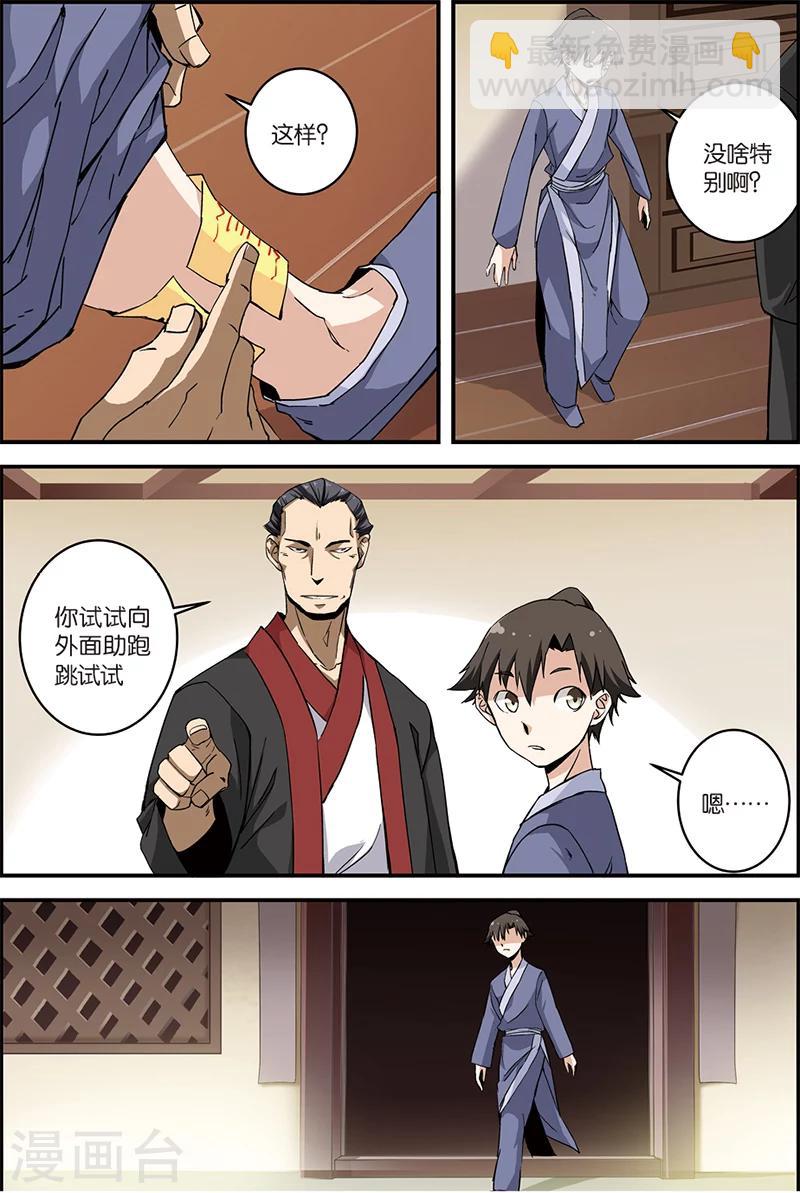 第6话 入门-第11话