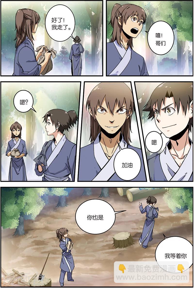 第6话 入门-第11话