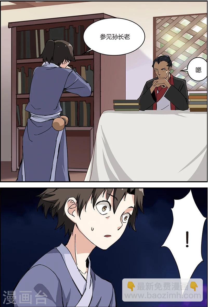 第6话 入门-第11话