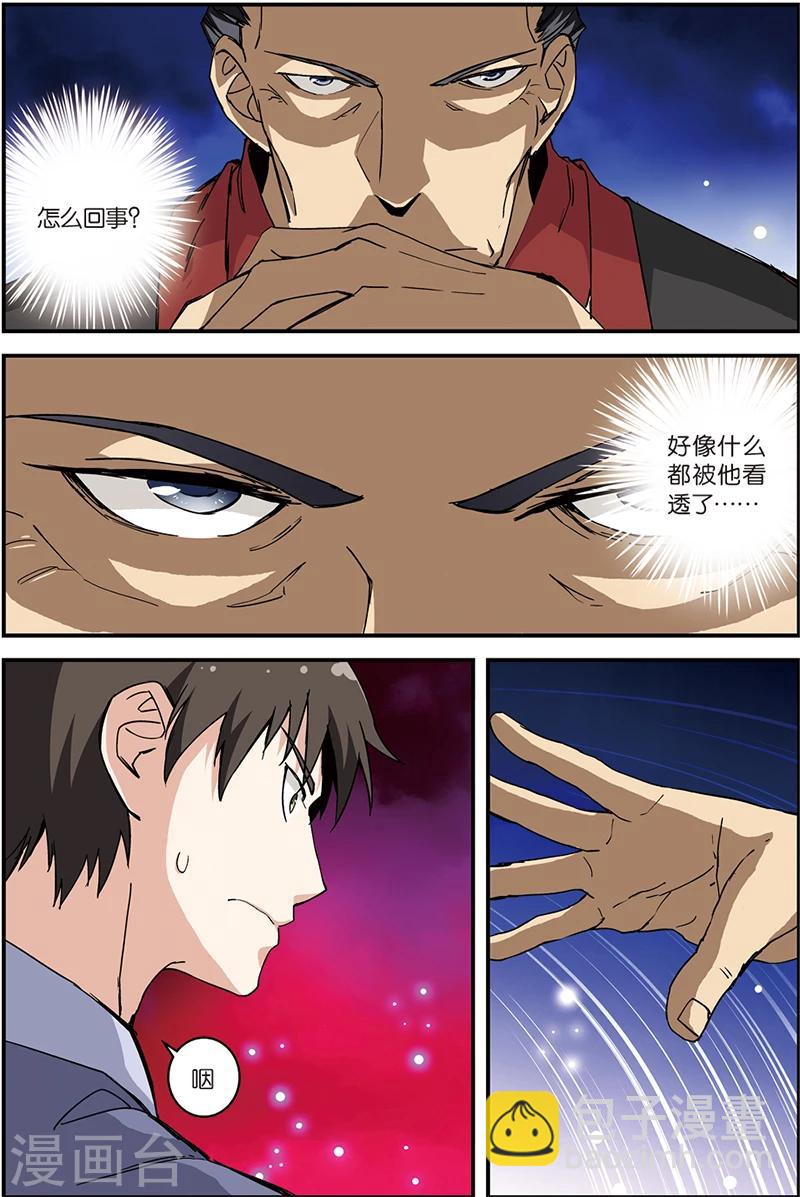 第6话 入门-第11话