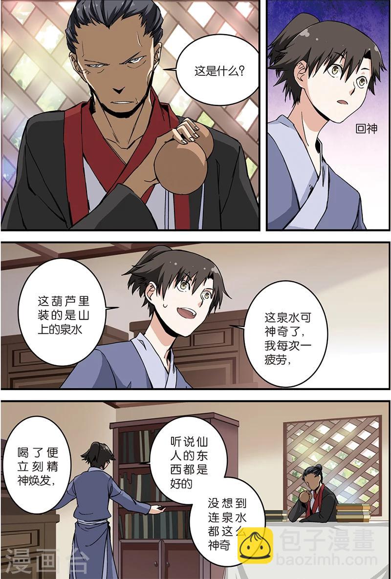 第6话 入门-第11话