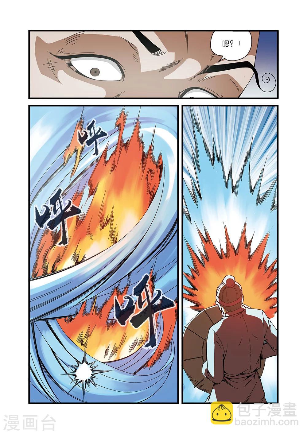 第51话 柳眉长老-第61话