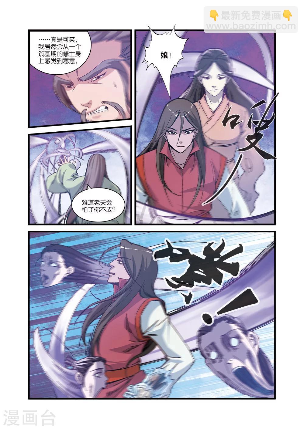 第55话 死亡-第65话