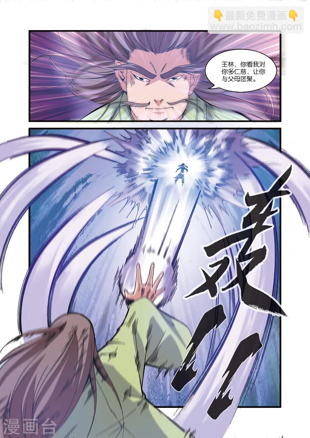 第55话 死亡-第65话