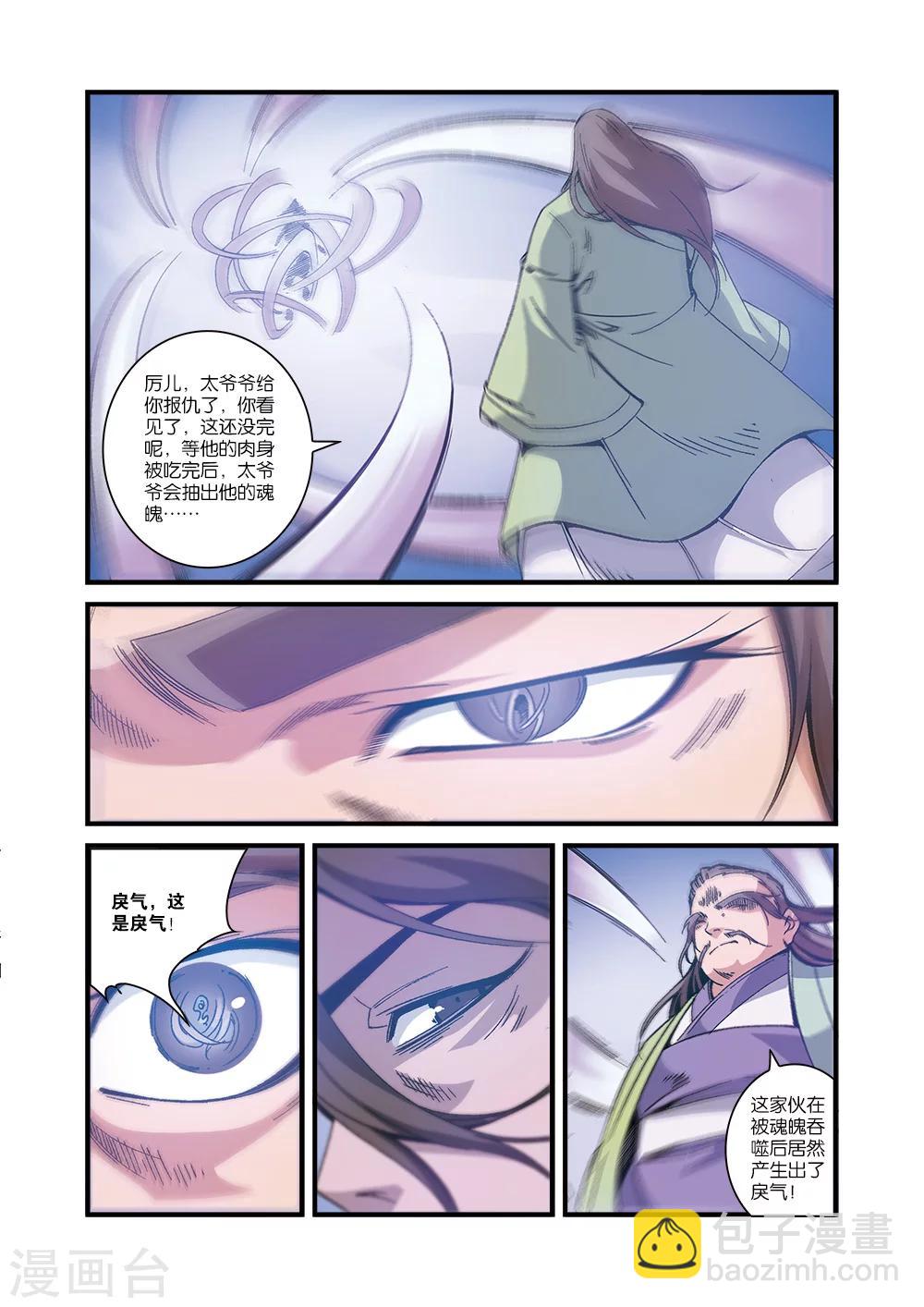 第55话 死亡-第65话