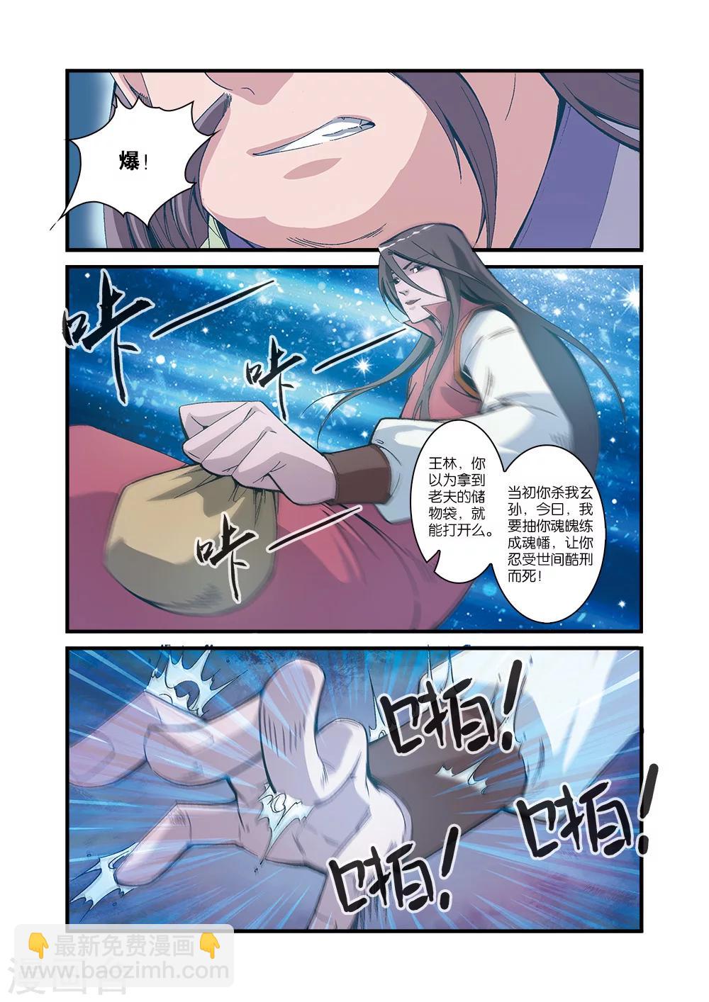 第55话 死亡-第65话