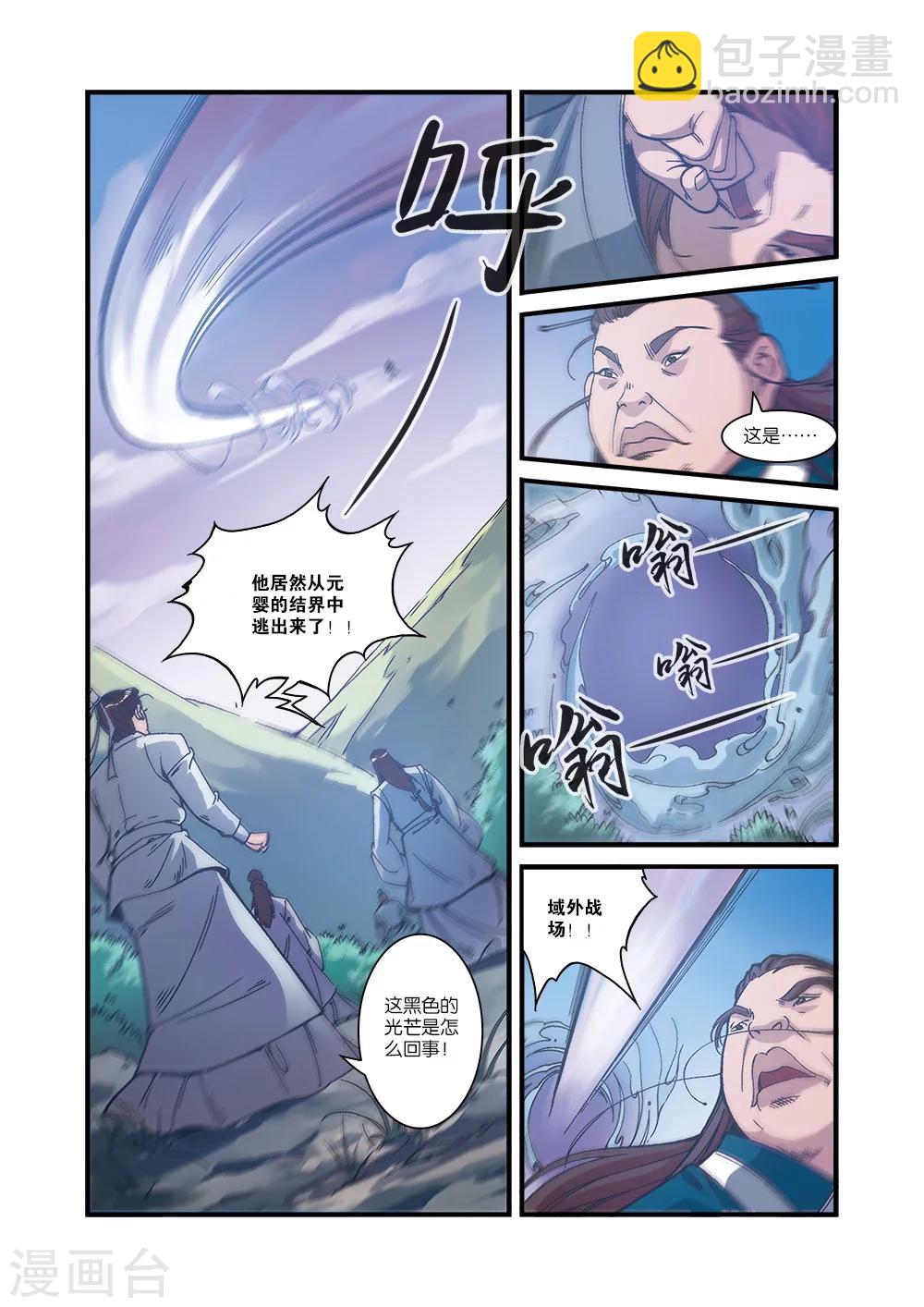 第55话 死亡-第65话